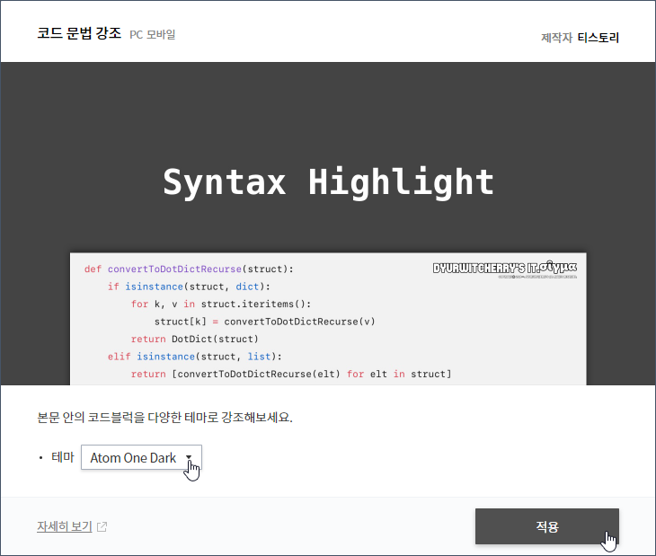 Syntax Highlight