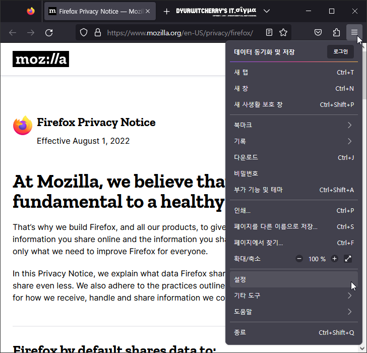 How to change the Firefox Welcome Page to NAVER