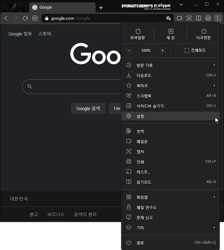 How to change settings to NAVER whale Browser Welcome Page NAVER