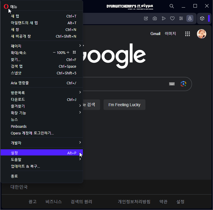 How to change and set the Opera Browser search engine to NAVER